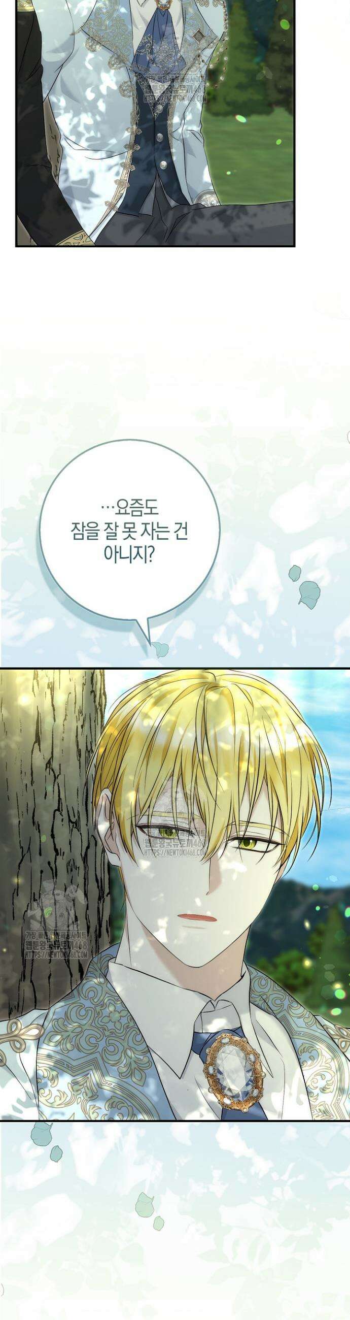 가짜 집착광공에게 집착하는 진짜들 5화 19