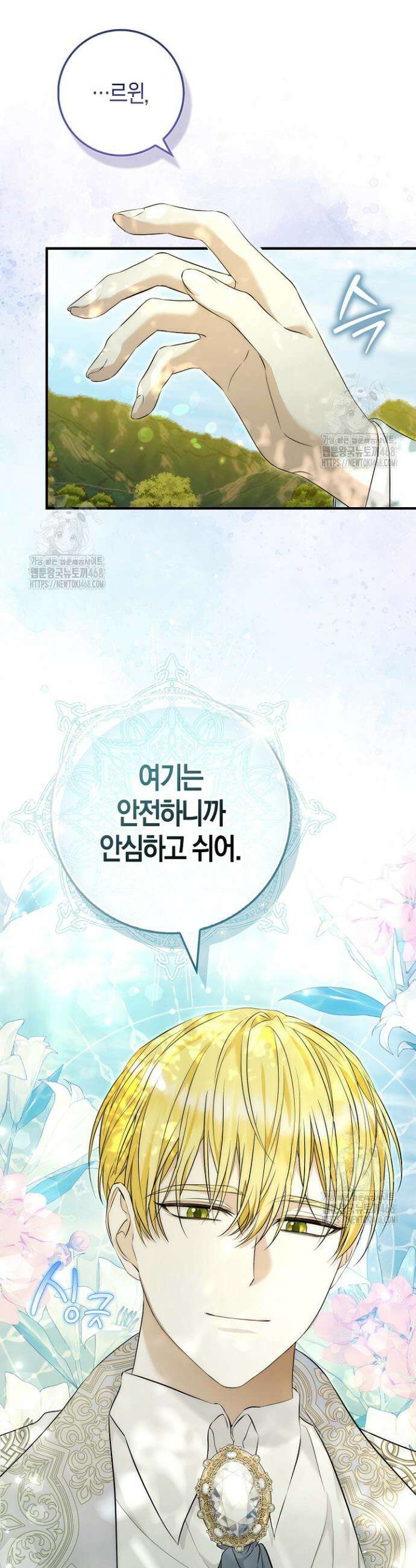 가짜 집착광공에게 집착하는 진짜들 5화 23