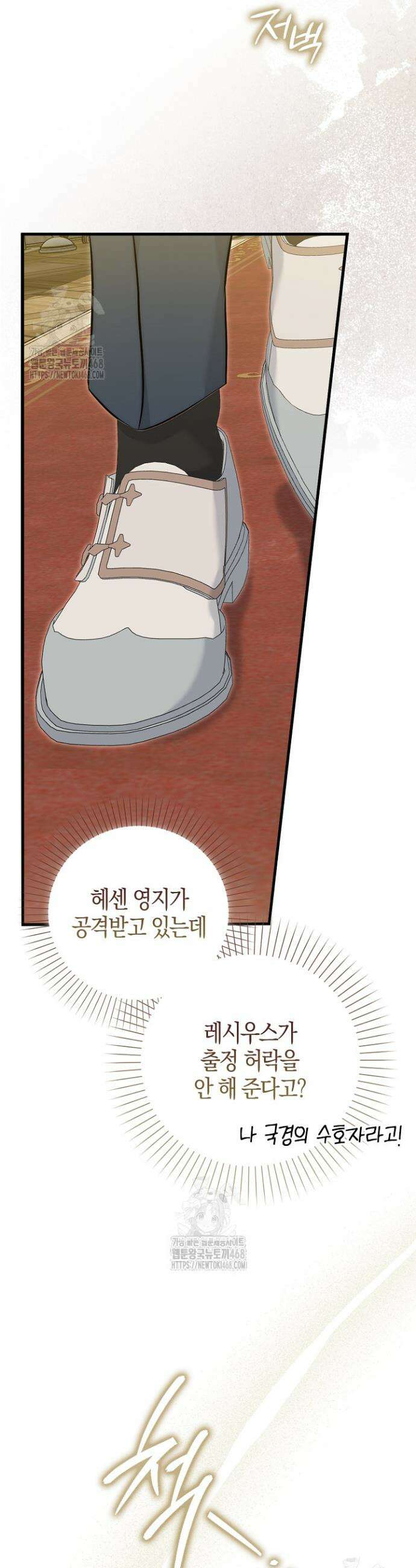 가짜 집착광공에게 집착하는 진짜들 5화 43