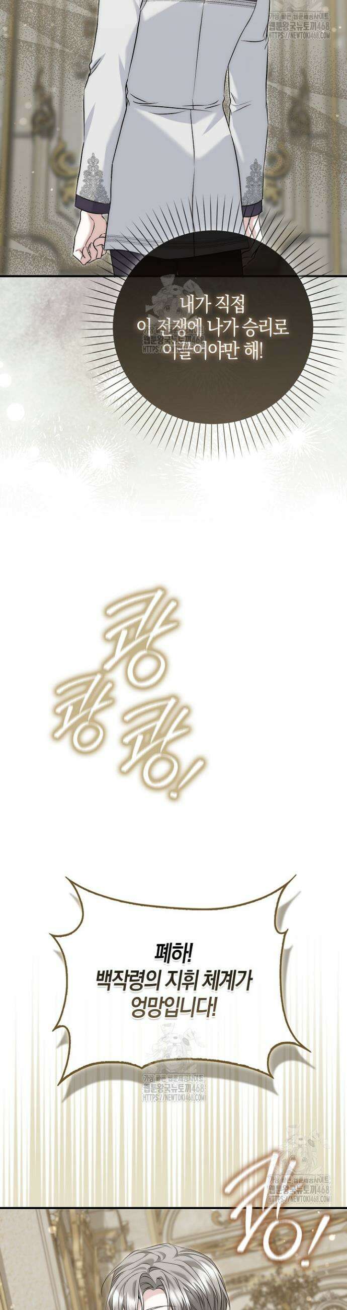 가짜 집착광공에게 집착하는 진짜들 5화 48