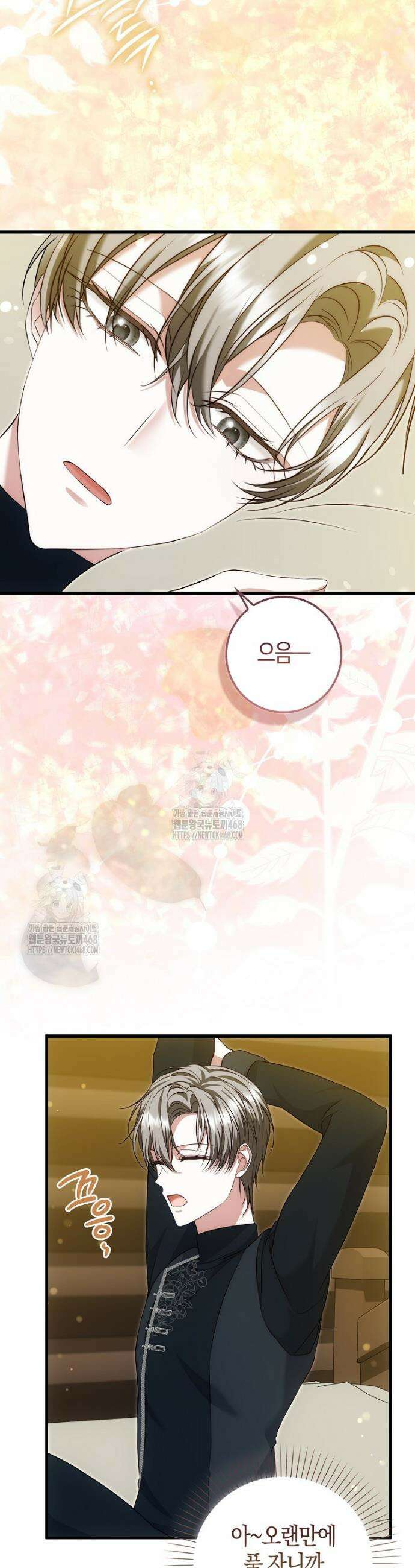가짜 집착광공에게 집착하는 진짜들 13화 2