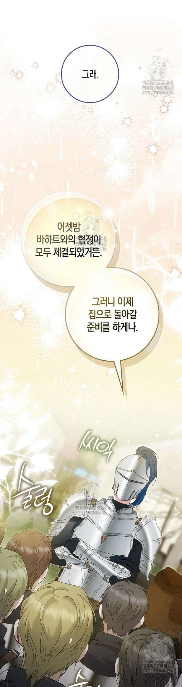 가짜 집착광공에게 집착하는 진짜들 13화 12