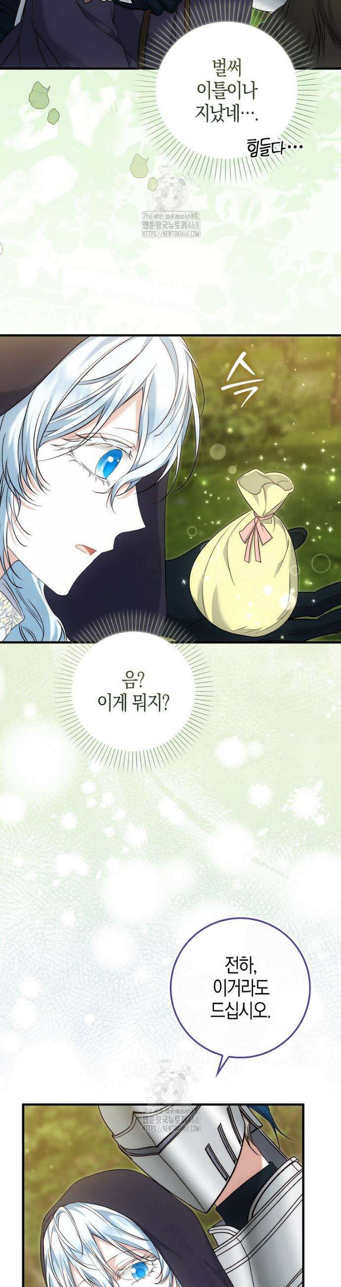 가짜 집착광공에게 집착하는 진짜들 13화 32