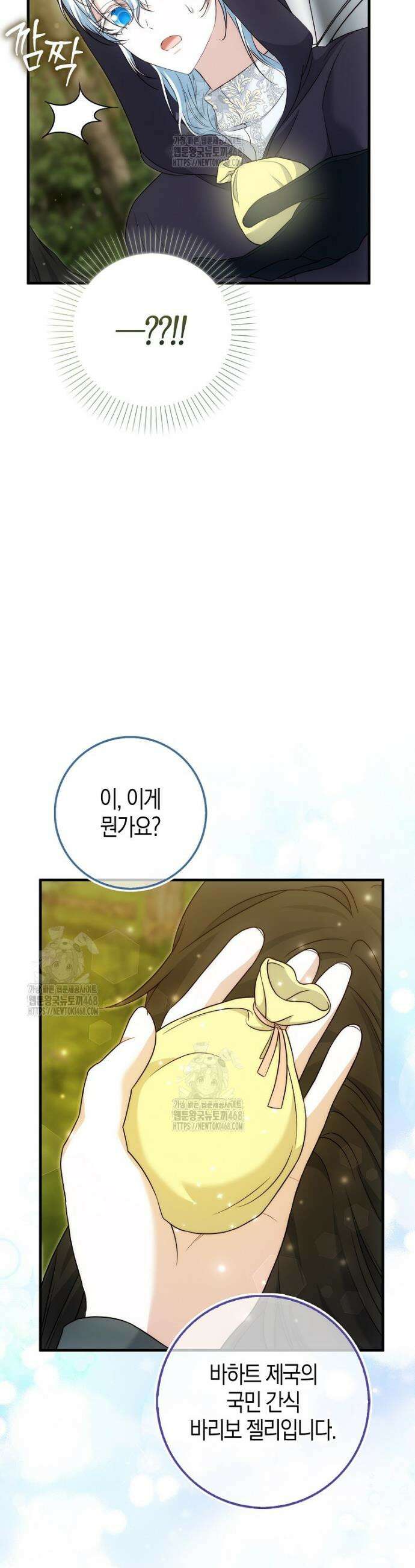 가짜 집착광공에게 집착하는 진짜들 13화 33