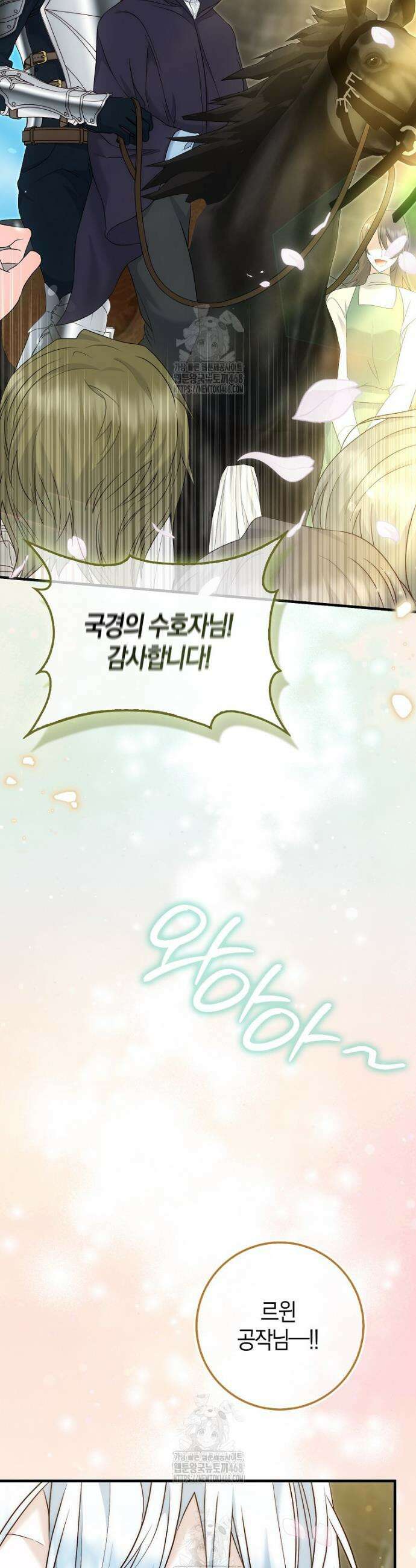 가짜 집착광공에게 집착하는 진짜들 13화 40