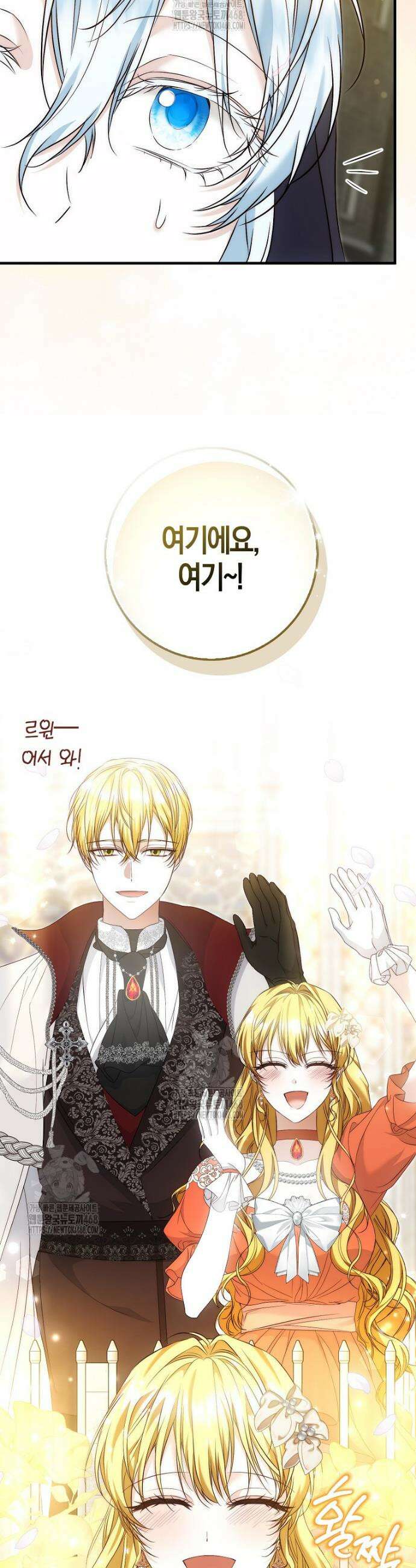 가짜 집착광공에게 집착하는 진짜들 13화 41