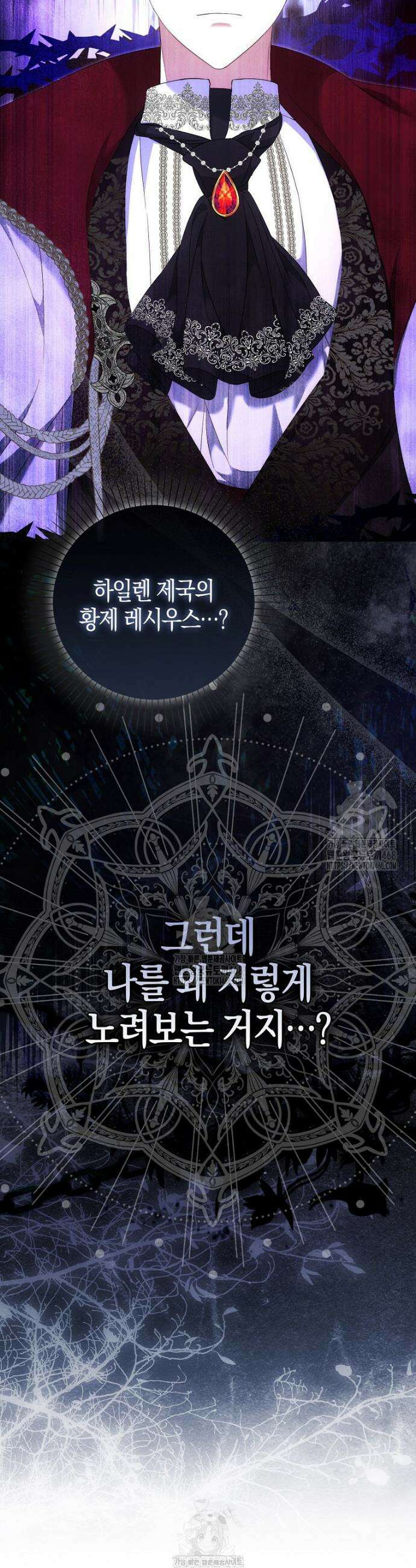 가짜 집착광공에게 집착하는 진짜들 13화 45