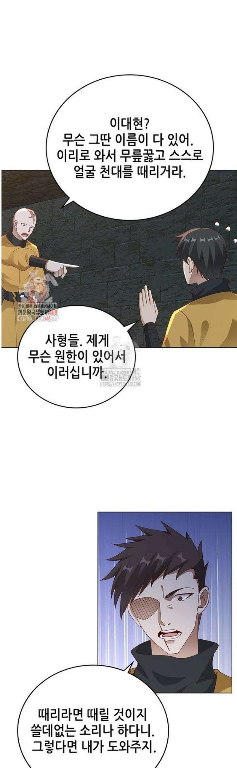 뢰신전기 188화 1