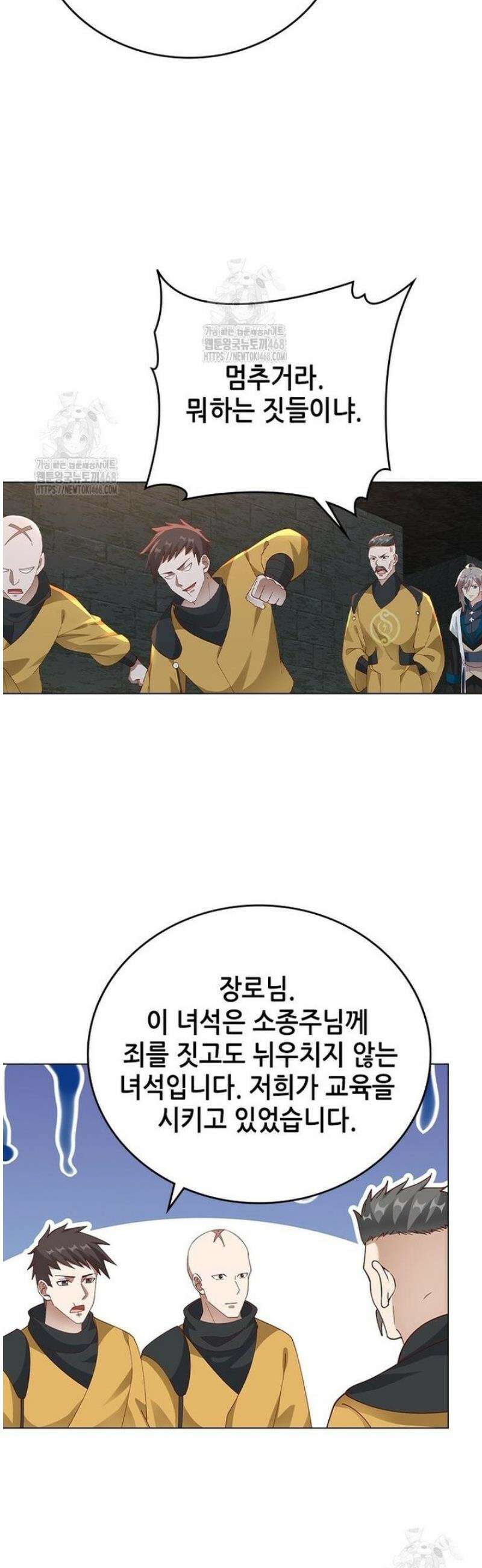뢰신전기 188화 2