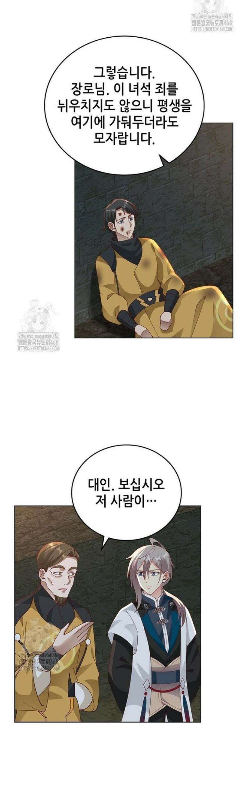 뢰신전기 188화 3