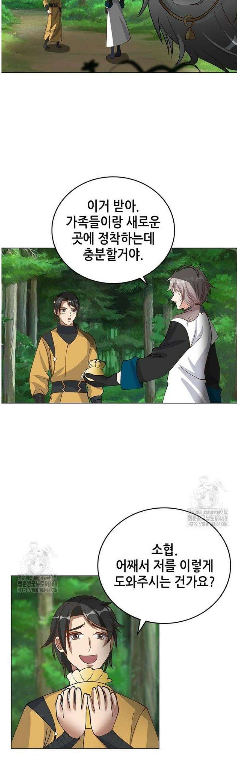 뢰신전기 188화 6