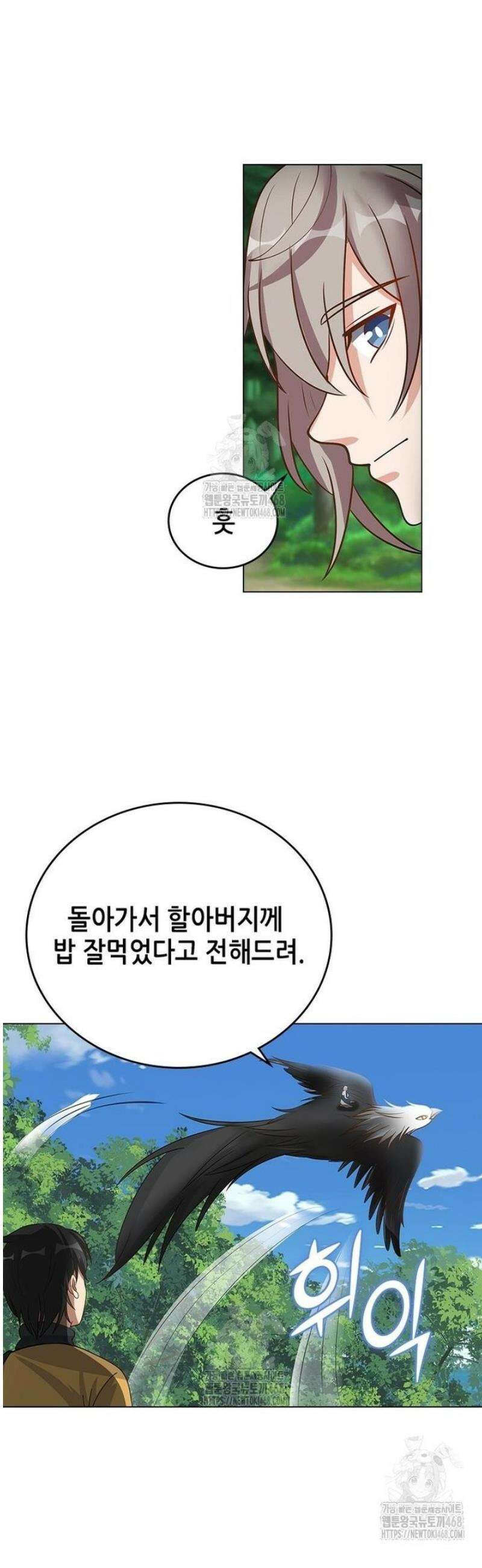 뢰신전기 188화 7