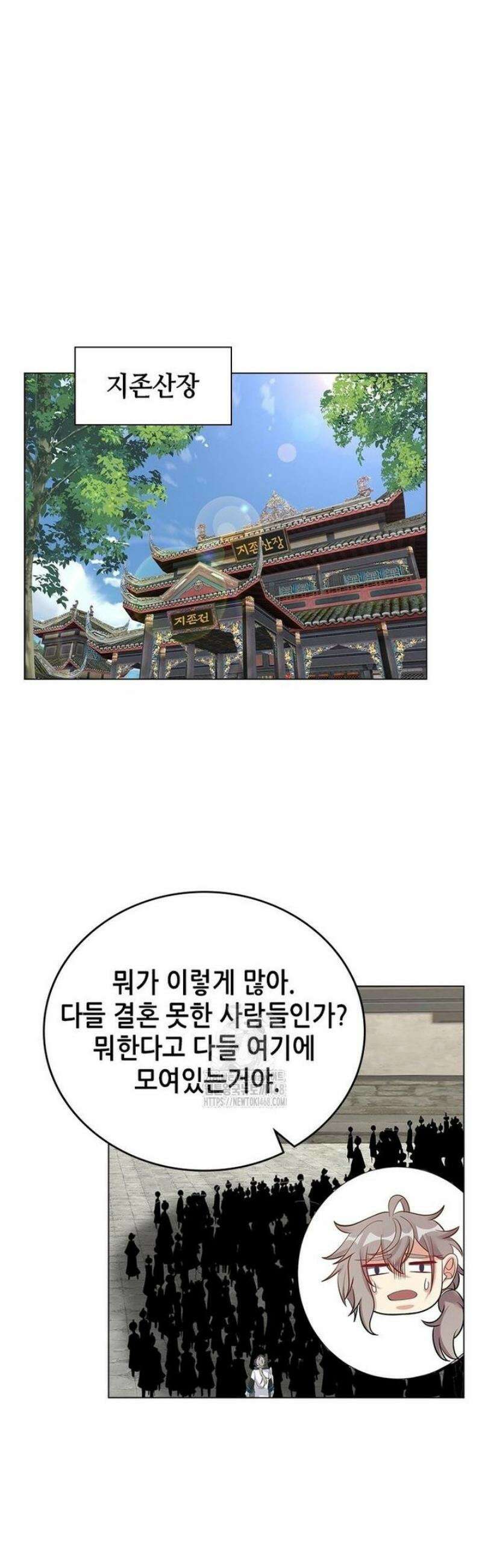 뢰신전기 188화 8