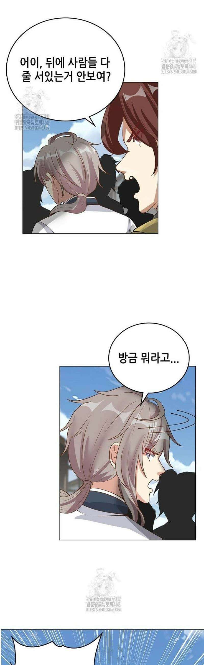 뢰신전기 188화 9