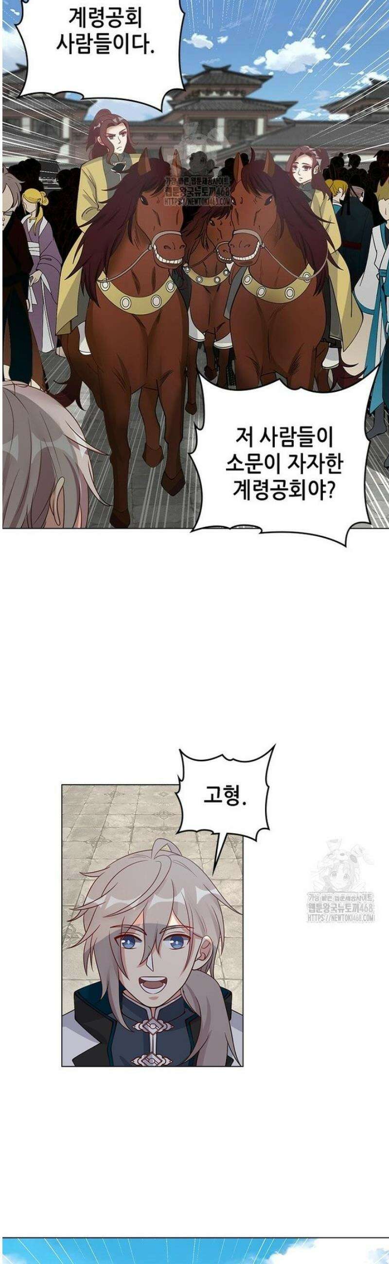 뢰신전기 188화 10