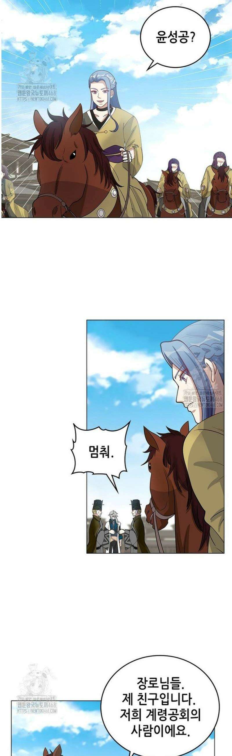 뢰신전기 188화 11