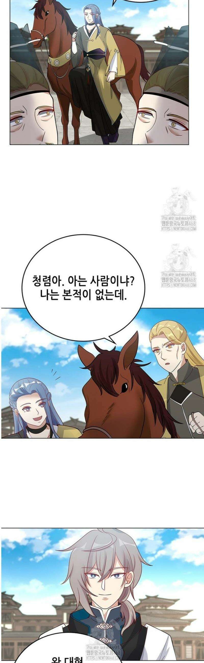 뢰신전기 188화 12