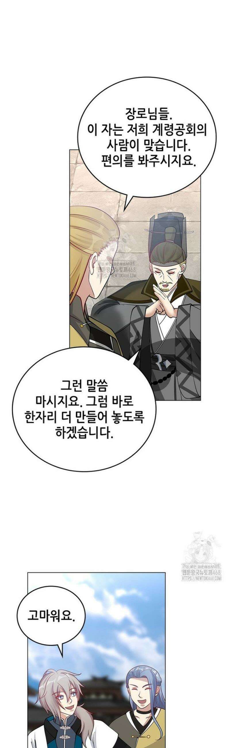 뢰신전기 188화 14
