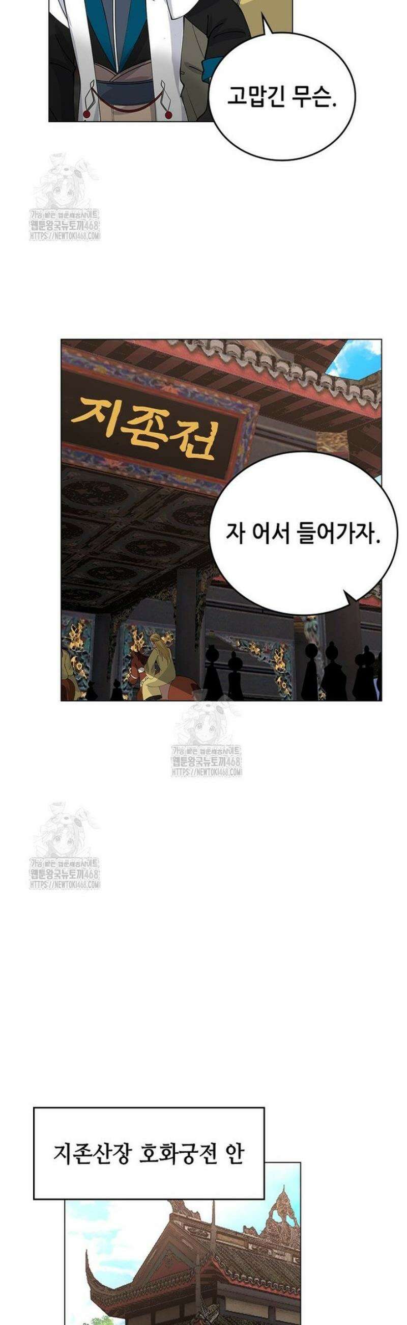 뢰신전기 188화 15
