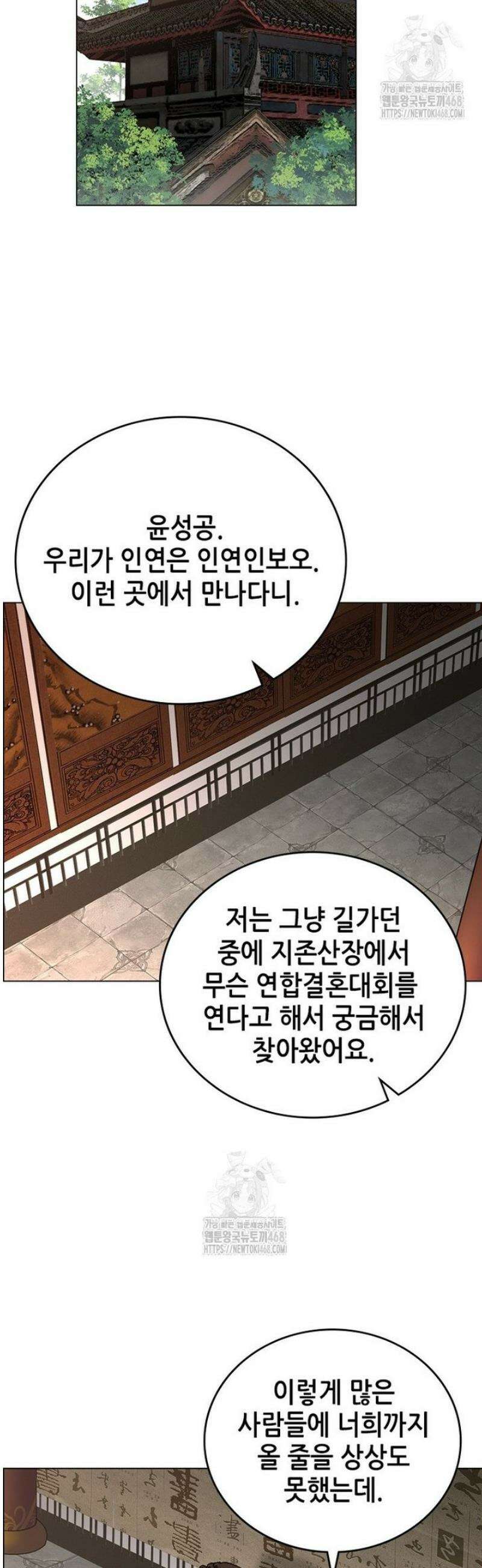 뢰신전기 188화 16