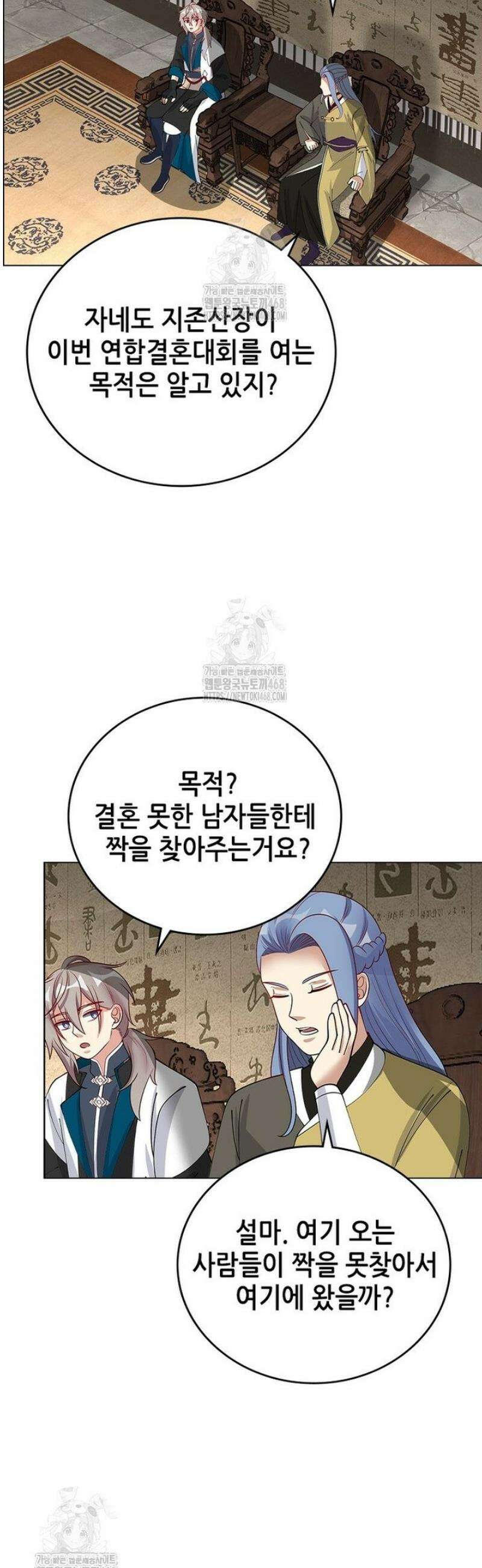 뢰신전기 188화 17