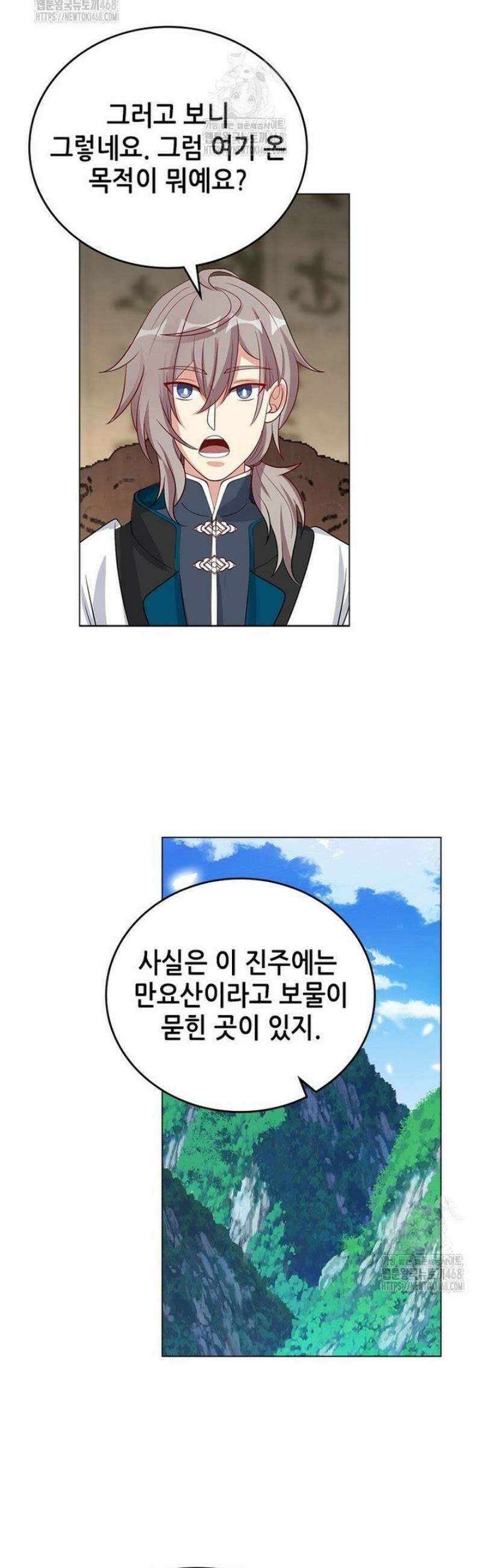 뢰신전기 188화 18