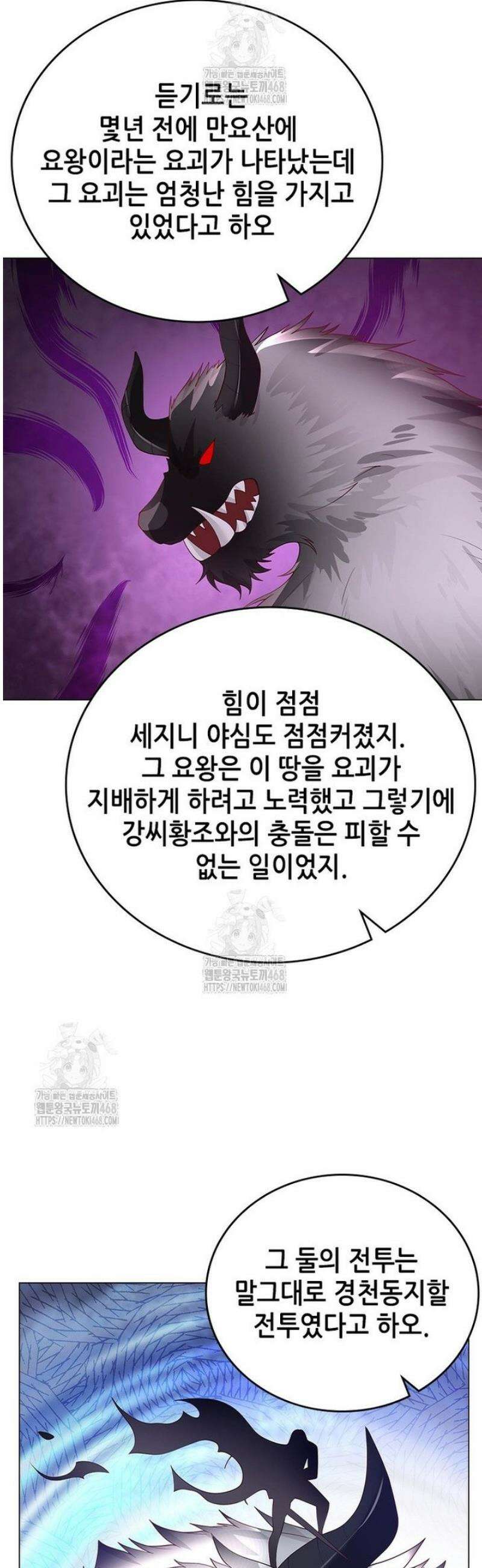뢰신전기 188화 19