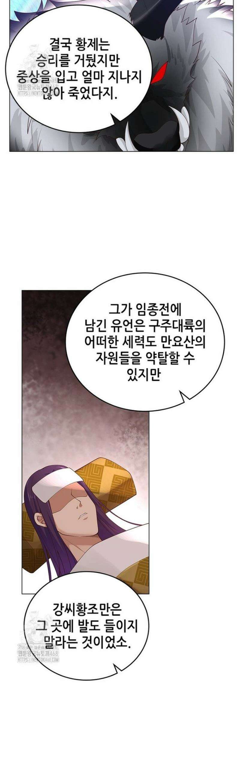 뢰신전기 188화 20