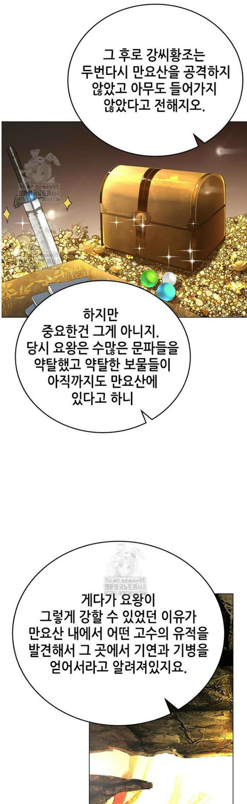 뢰신전기 188화 21