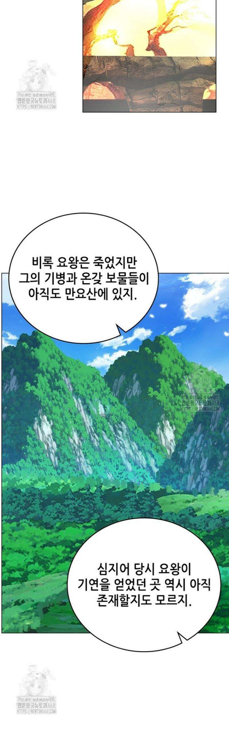 뢰신전기 188화 22