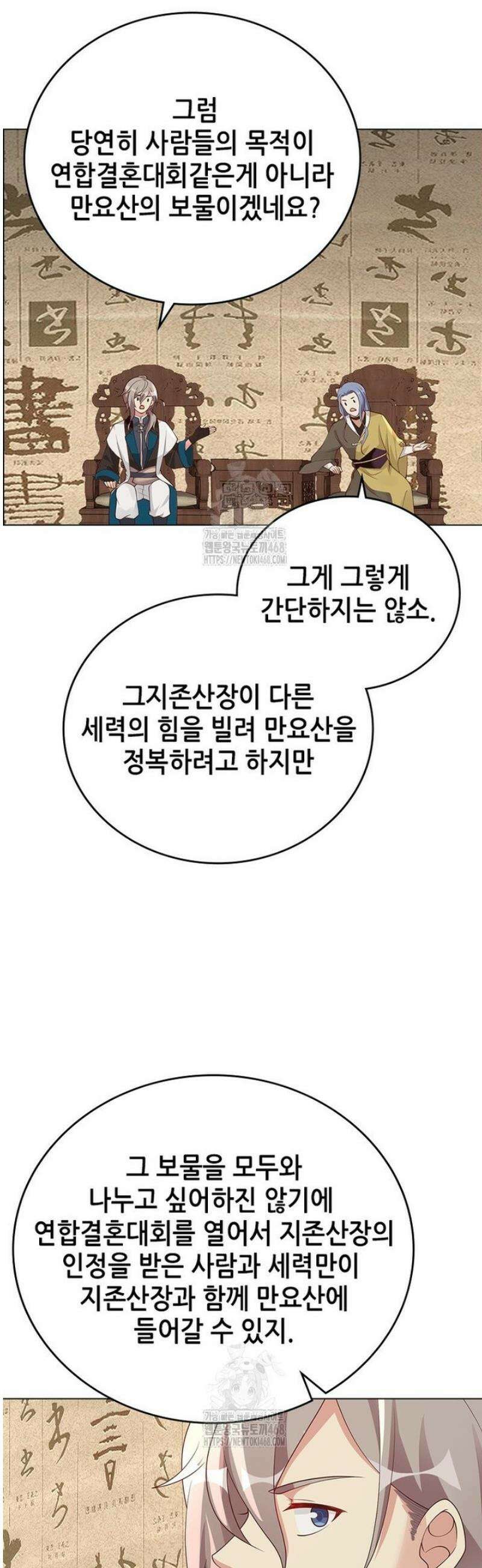 뢰신전기 188화 23