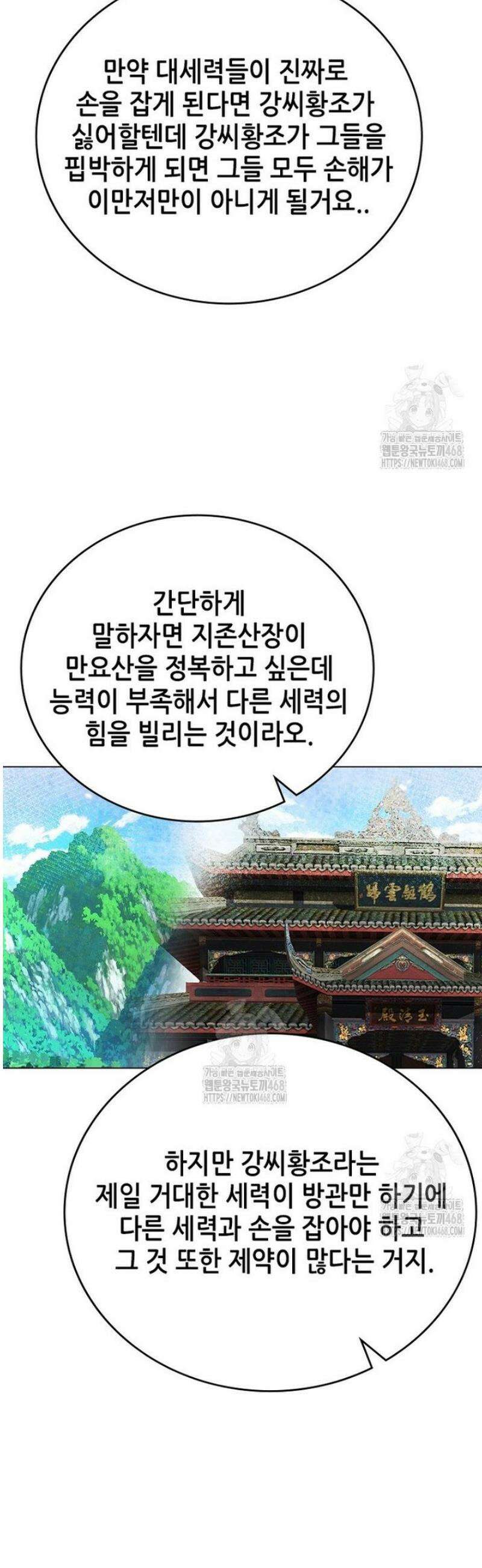 뢰신전기 188화 25