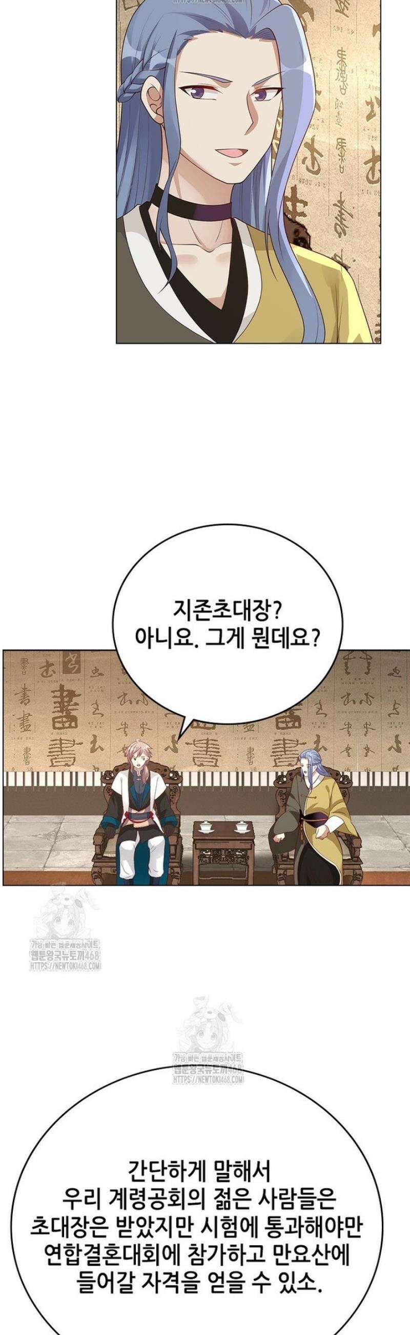 뢰신전기 188화 27