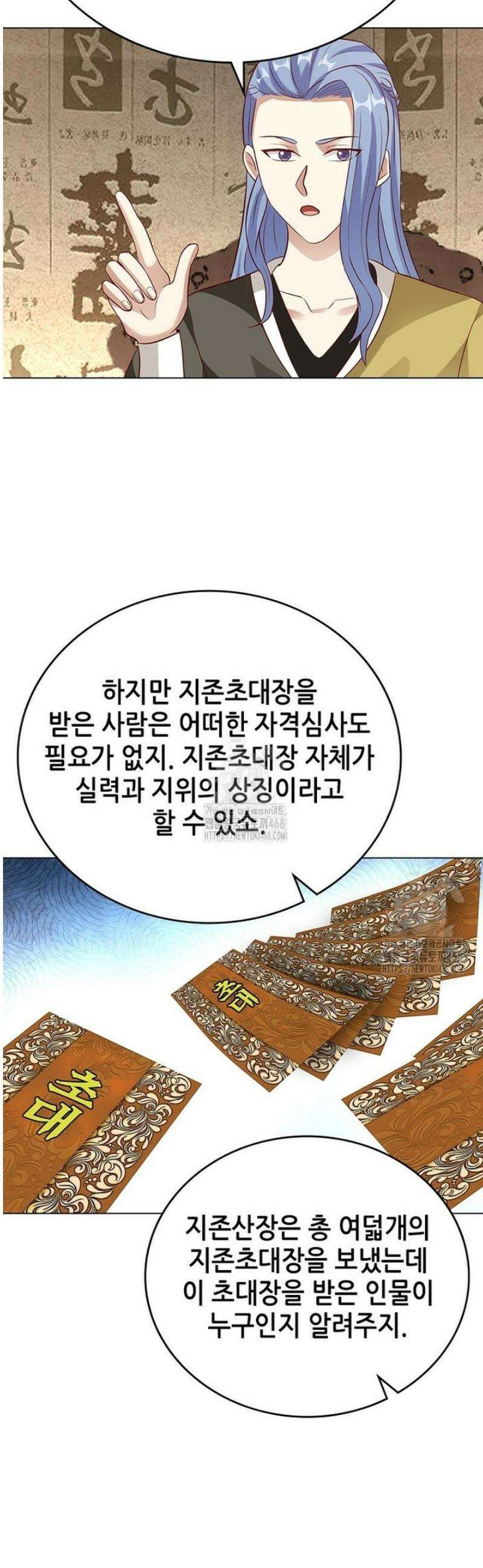 뢰신전기 188화 28
