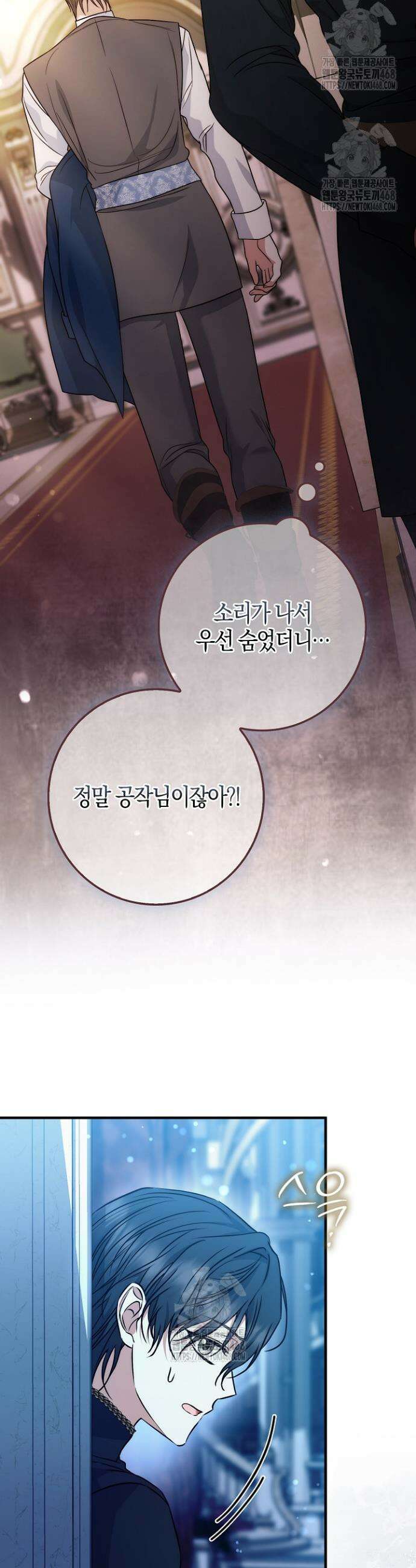 가짜 집착광공에게 집착하는 진짜들 17화 50