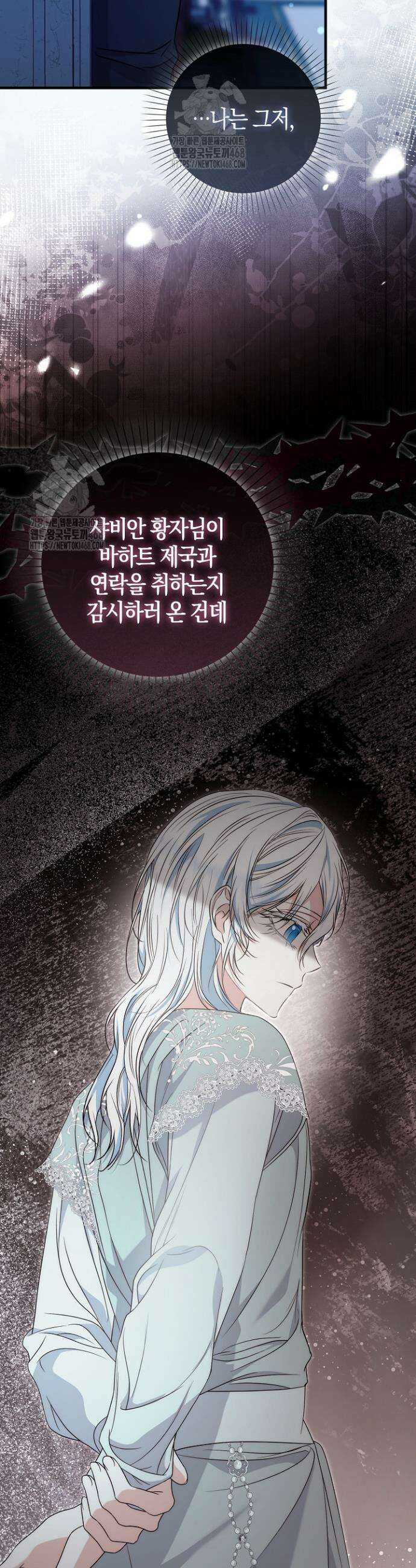 가짜 집착광공에게 집착하는 진짜들 17화 51