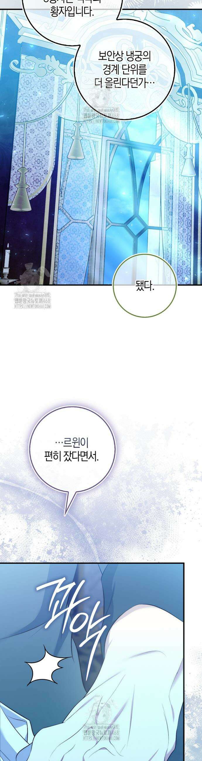 가짜 집착광공에게 집착하는 진짜들 17화 55