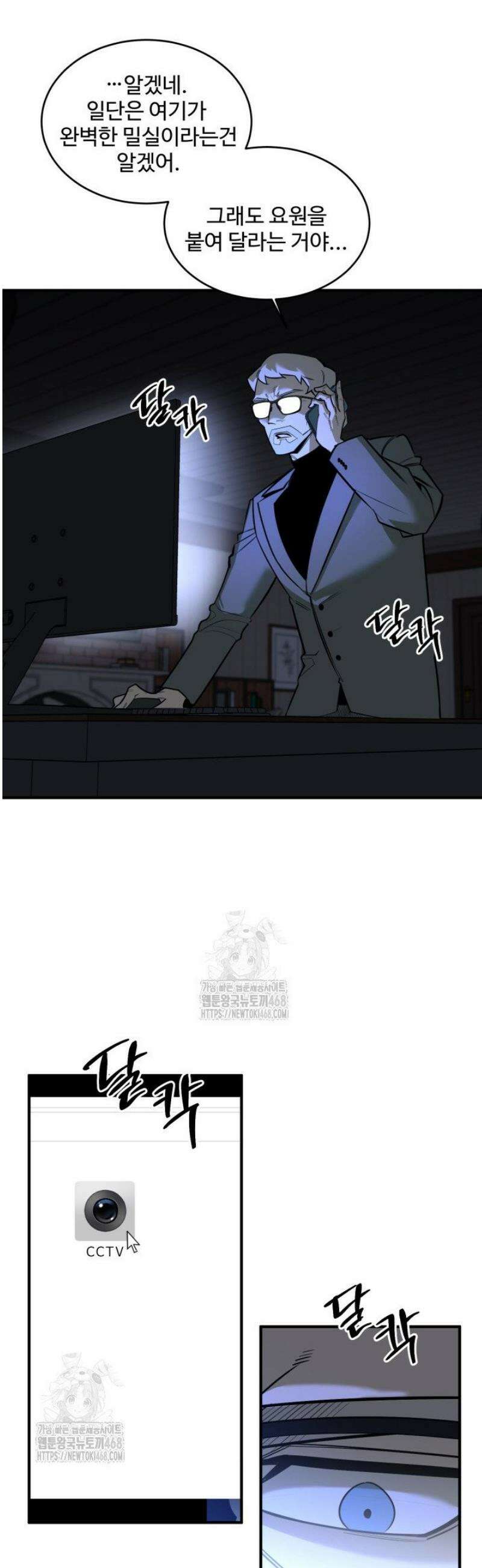아르테미스 1화 7