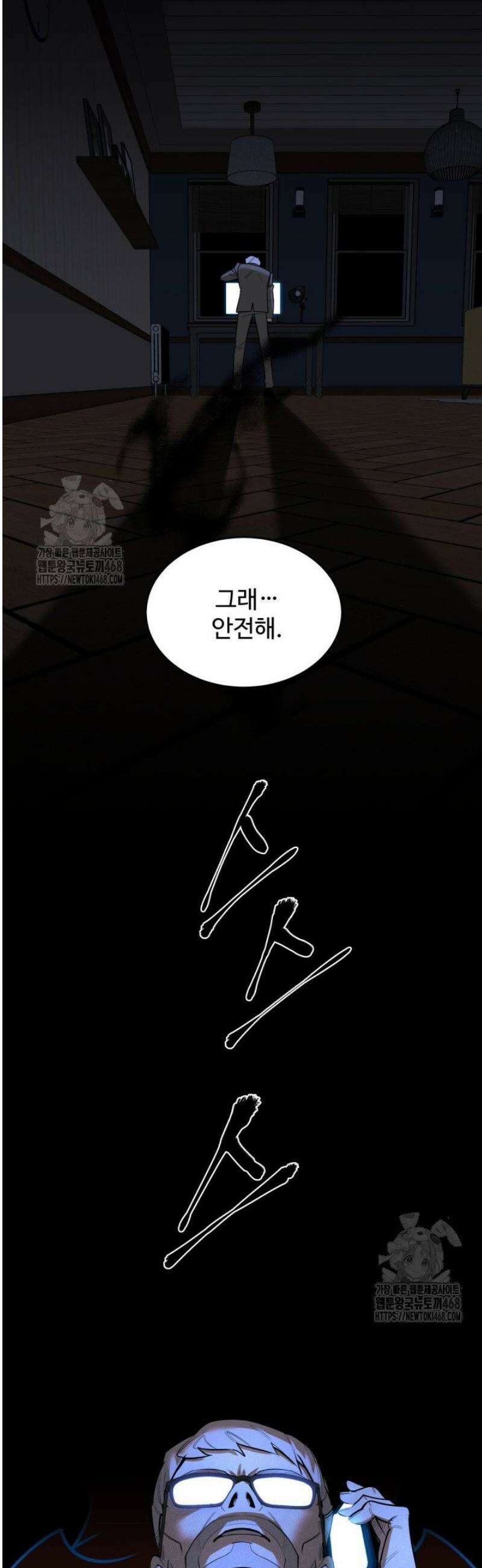 아르테미스 1화 9