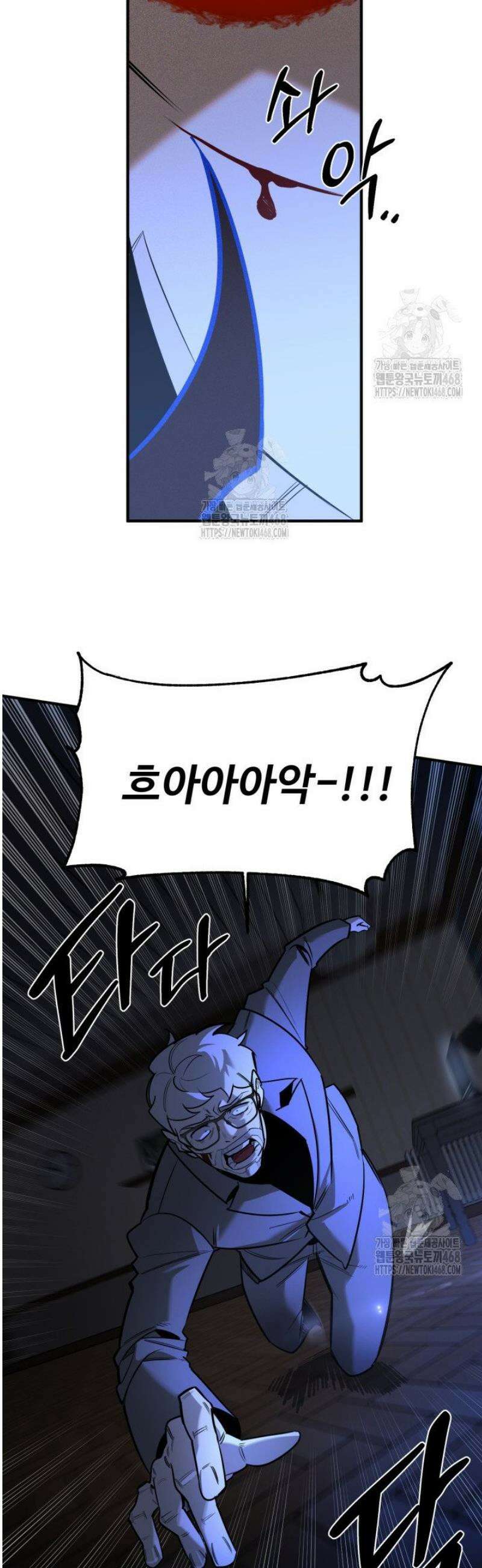 아르테미스 1화 11