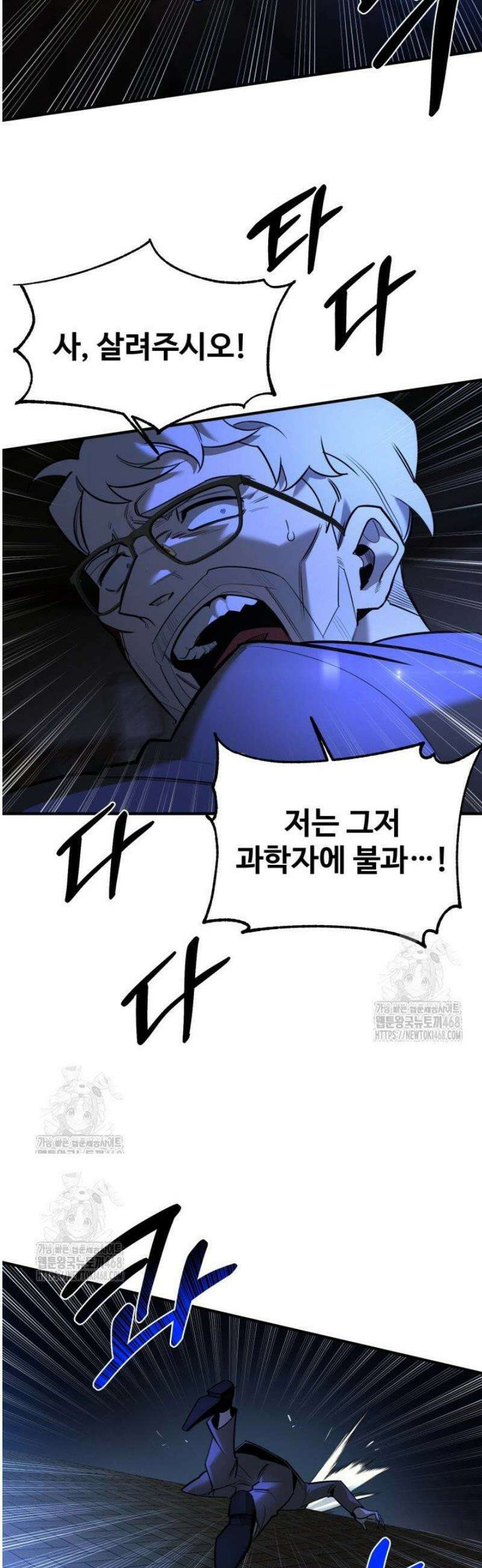아르테미스 1화 12