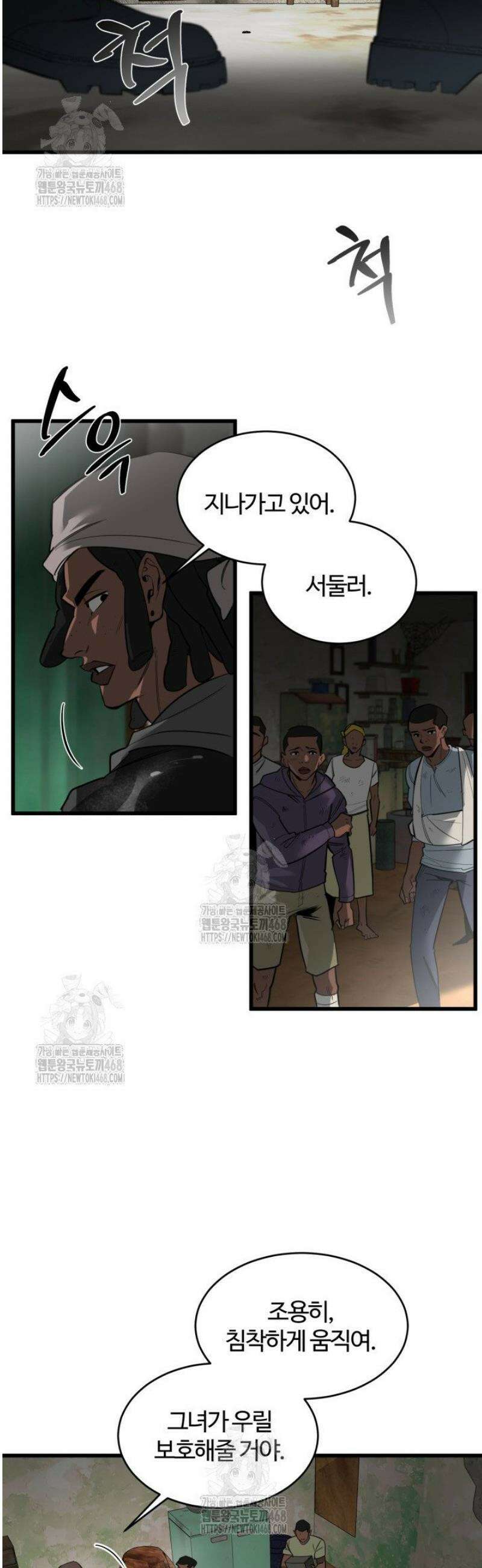 아르테미스 6화 4