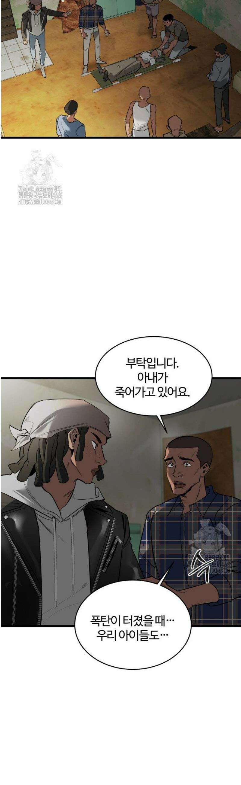 아르테미스 6화 5
