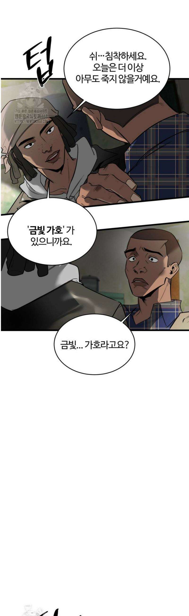 아르테미스 6화 6