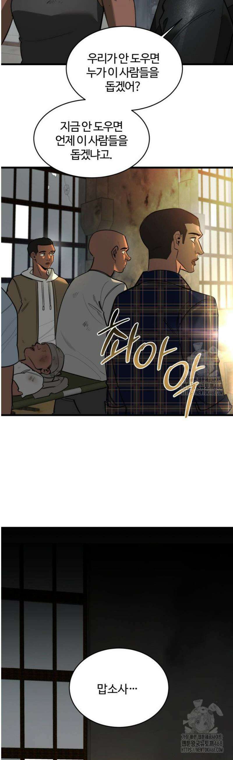 아르테미스 6화 8
