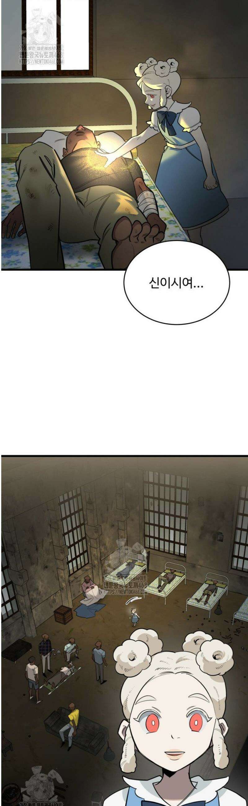 아르테미스 6화 9