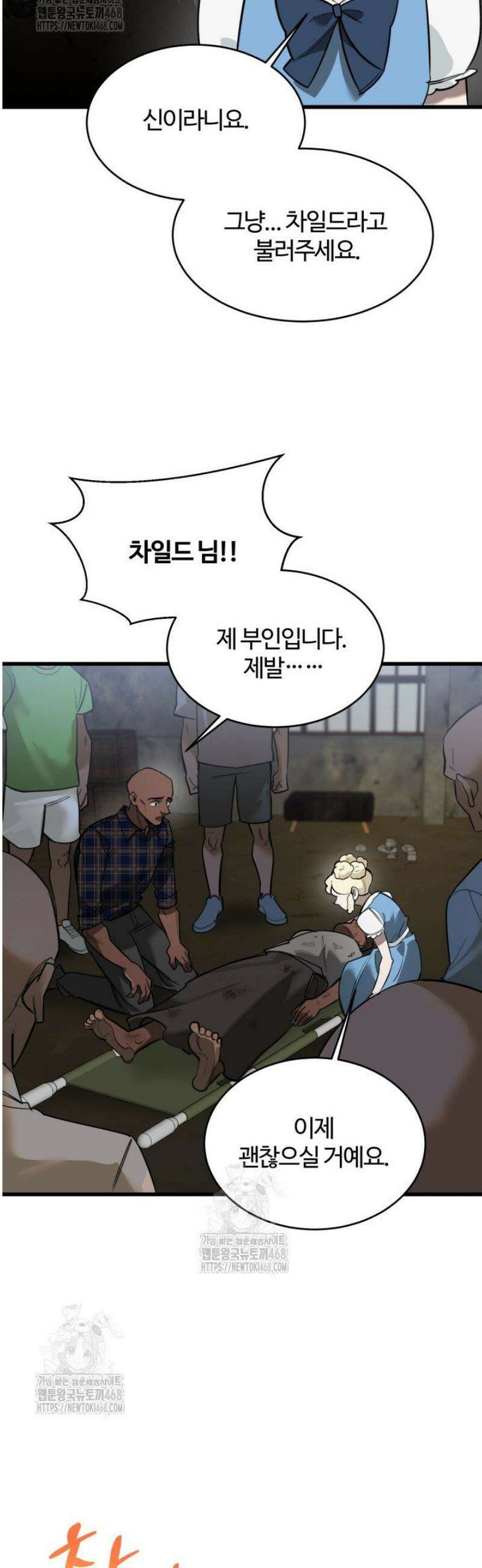 아르테미스 6화 10