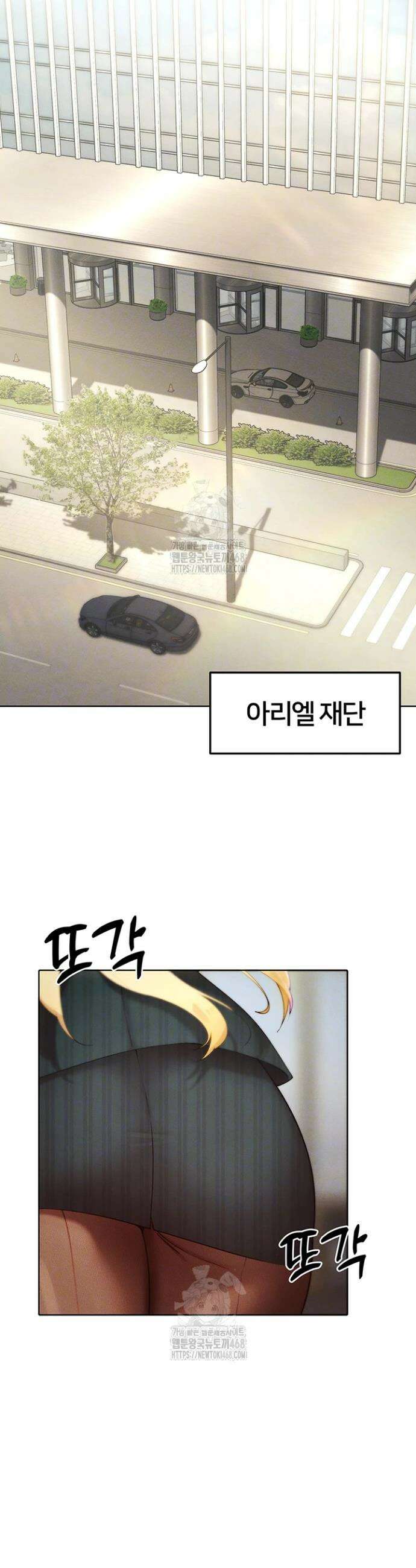 여헌터를 따먹으면 주인공이 강해짐 55화 6