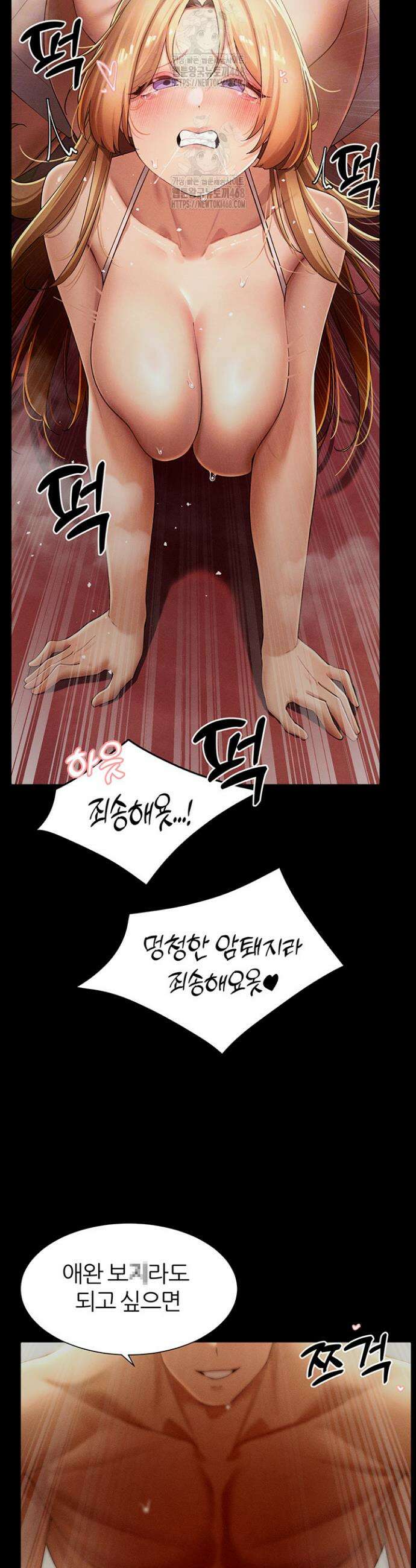 여헌터를 따먹으면 주인공이 강해짐 55화 10