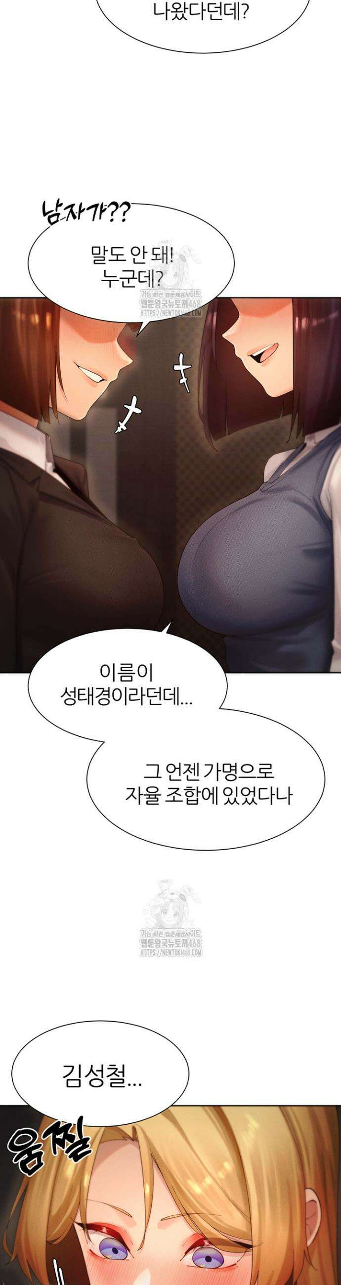 여헌터를 따먹으면 주인공이 강해짐 55화 14